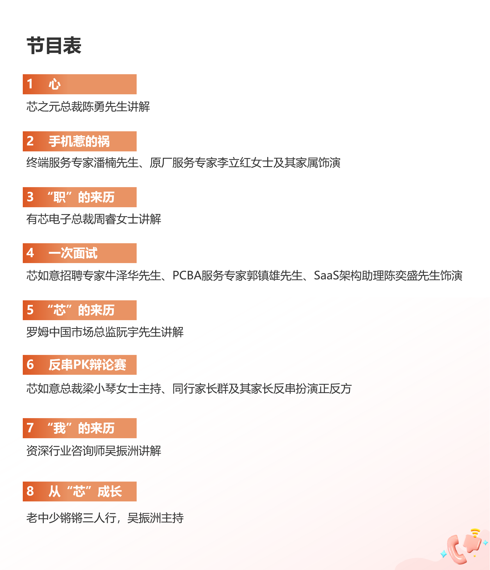 节目表.png